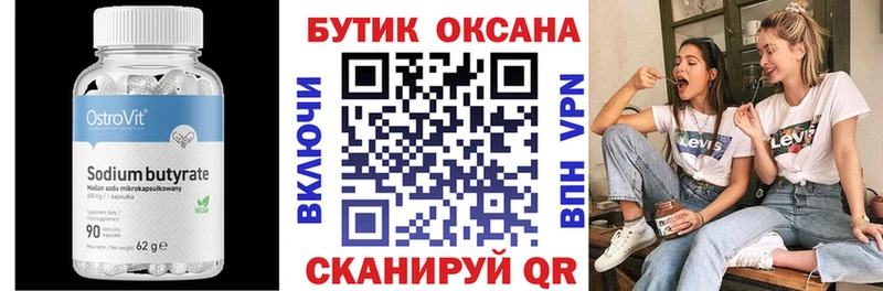 Бутират жидкий экстази Болгар