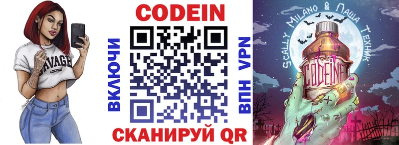 Кодеин напиток Lean (лин)  Болгар 