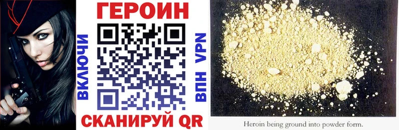 Героин герыч  закладка  блэк спрут как зайти  Болгар 